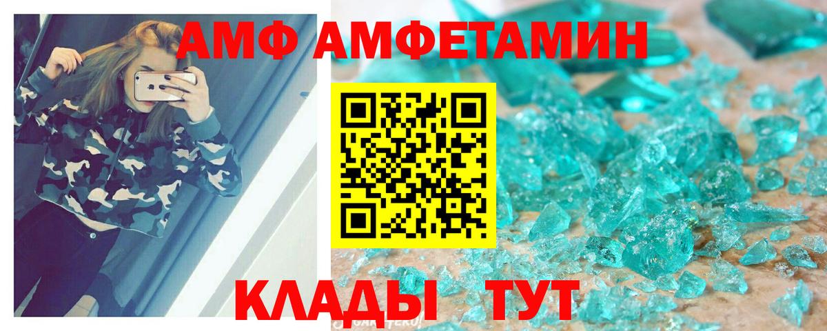 Салават  АМФ  Вход с VPN  АМФЕТАМИН Premium 