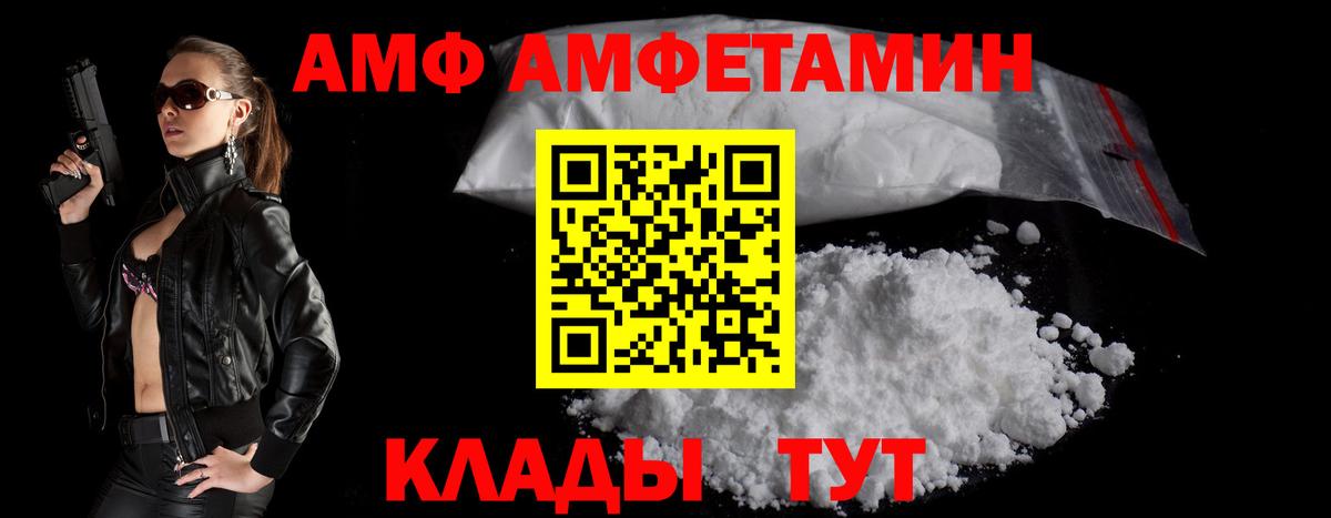 АМФ 98% Салават