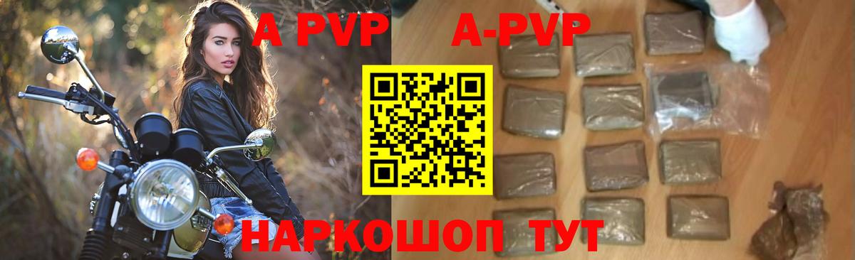 Alfa_PVP  Вход с VPN  A-PVP мука  Салават  купить   APVP СК КРИС 