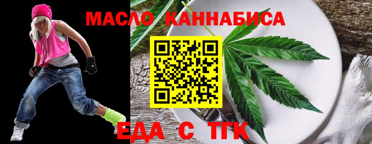 Салават  Еда ТГК конопля  Вход с VPN 