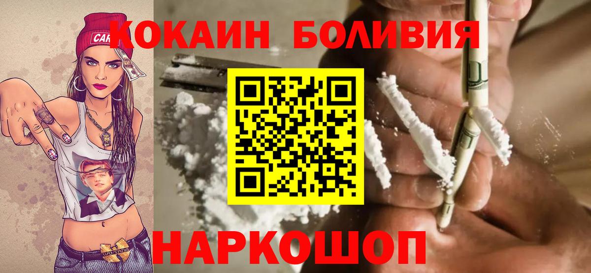 Cocaine VHQ Салават
