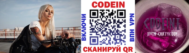 Кодеин напиток Lean (лин)  наркота  Салават 