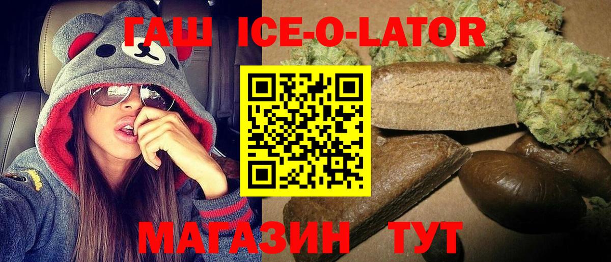 ГАШ хэш  ГАШИШ  ГАШ хэш  как найти закладки  Вход с VPN  Салават 