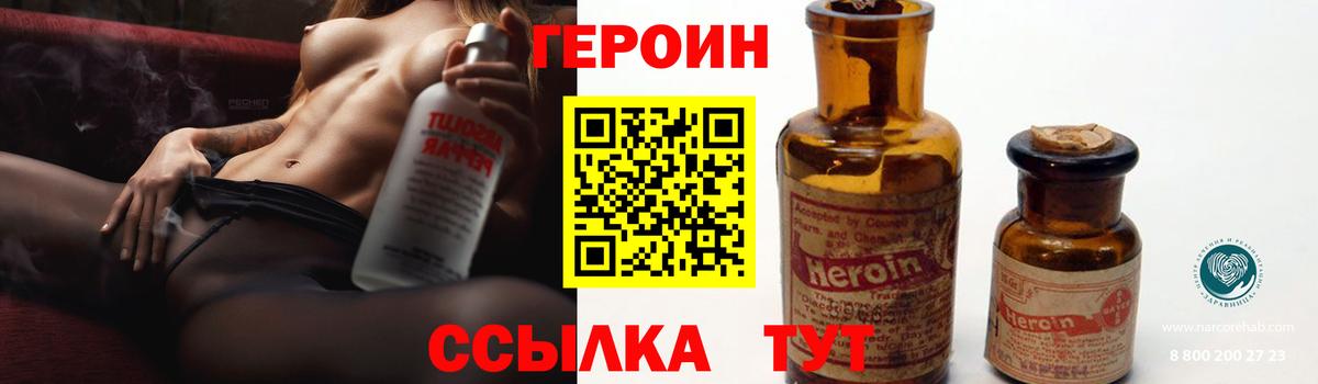 Героин афганец  Вход с VPN  Салават 