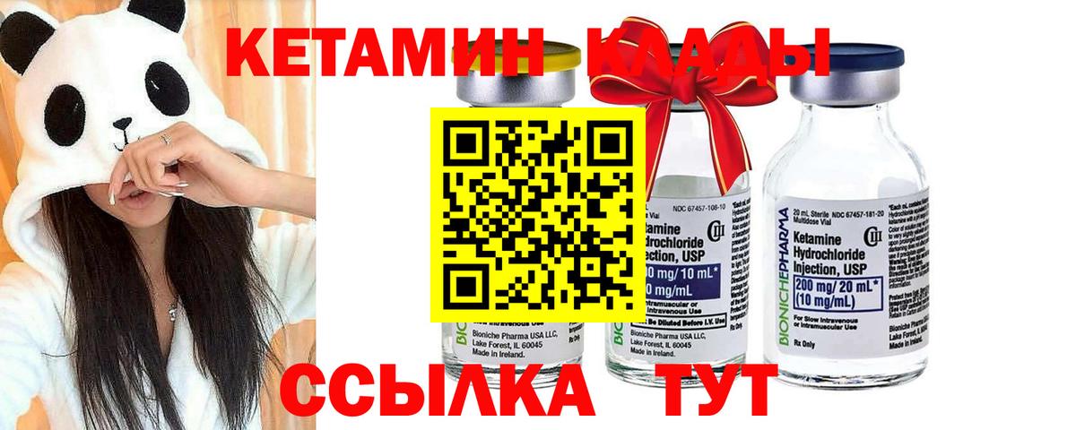 Салават  Кетамин ketamine  Вход с VPN 