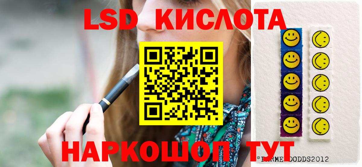 LSD-25 экстази ecstasy  ЛСД экстази  Вход с VPN  Салават  ЛСД экстази ecstasy 