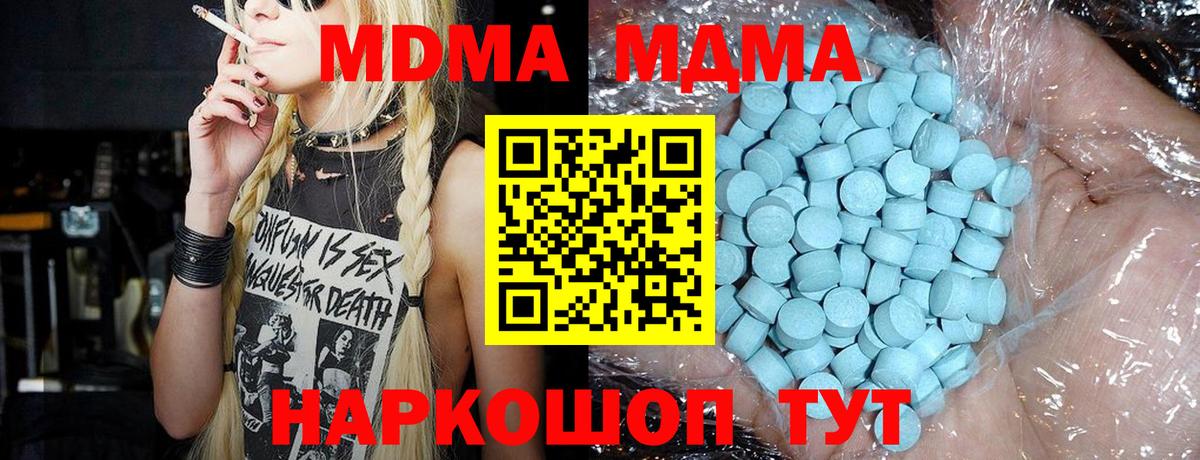 MDMA crystal Салават