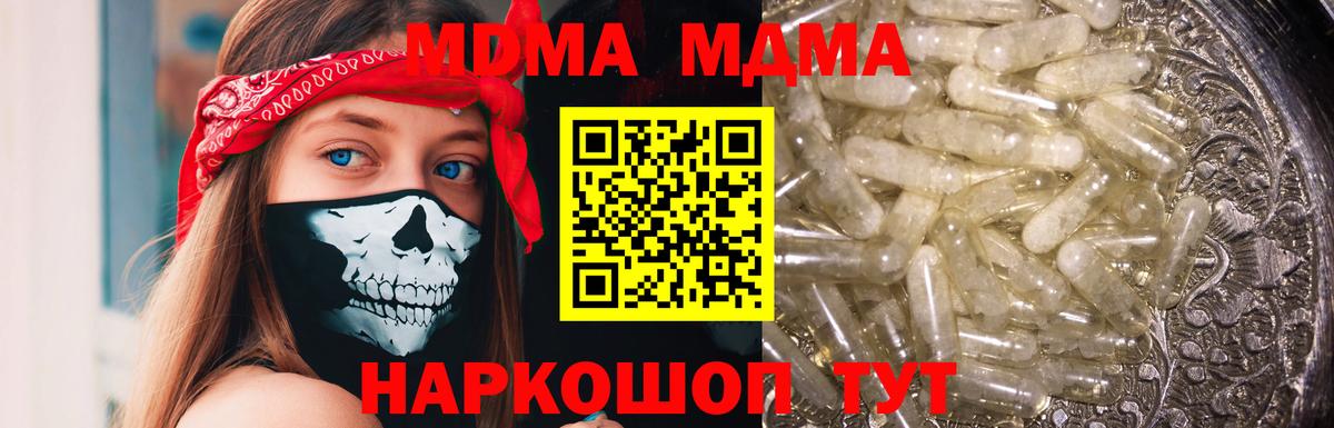 MDMA crystal  МДМА  МДМА Molly  Салават  Вход с VPN 