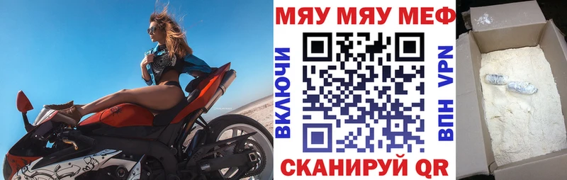 МЕФ mephedrone  Салават 