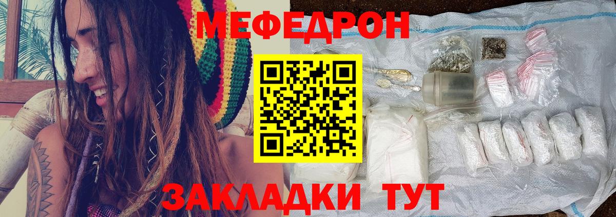 где продают наркотики  Вход с VPN  Меф  Салават  МЯУ-МЯУ mephedrone 