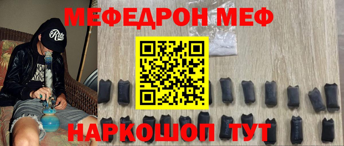 Меф кристаллы Салават