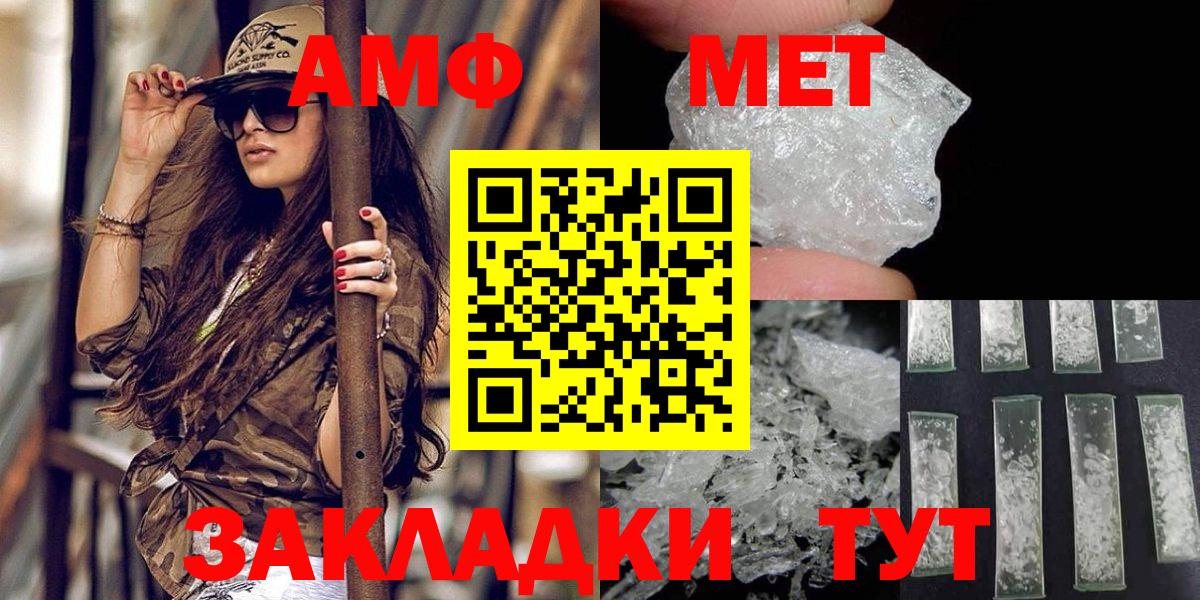 Метамфетамин витя Салават