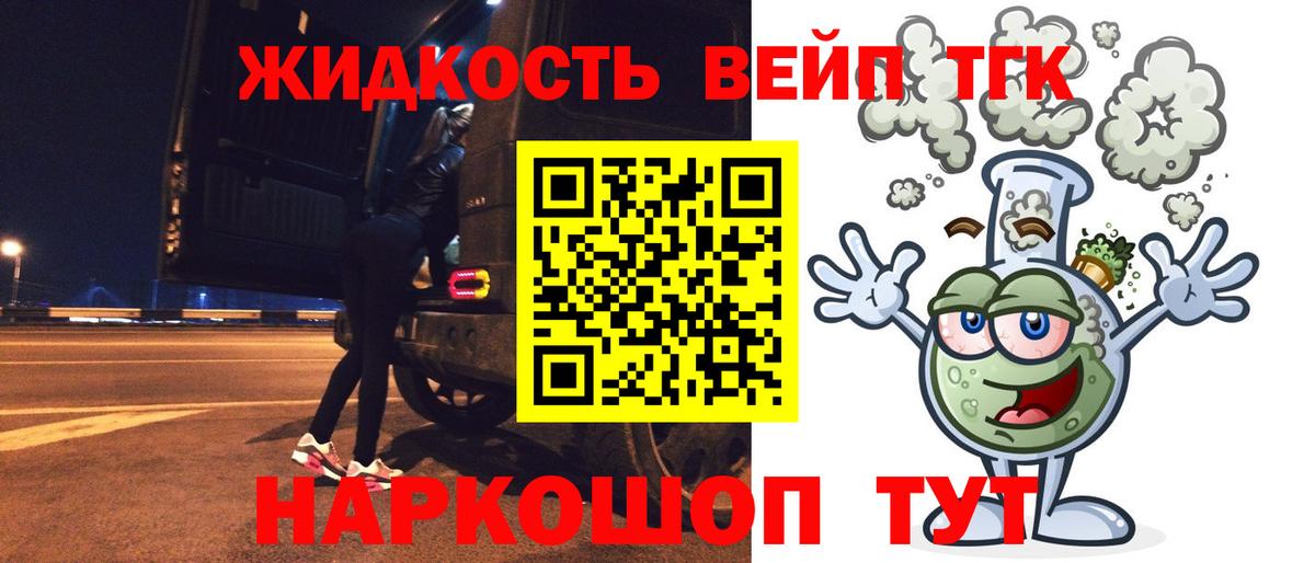 ТГК жижа  Дистиллят ТГК жижа  Салават  Вход с VPN 